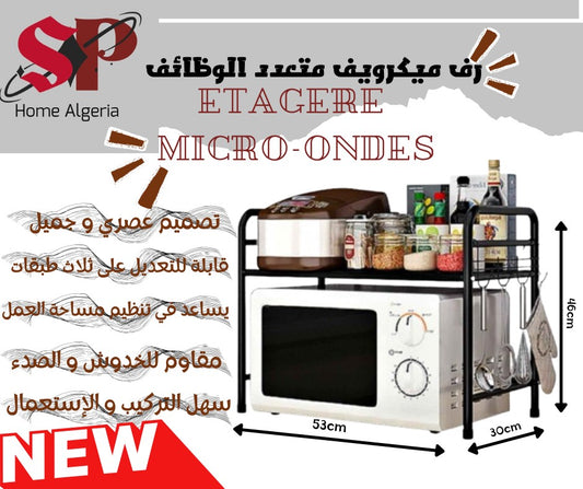 étagère de rangement micro-onde                           رف تخزين الميكروويف بثلاثة أوضاع